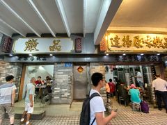 门面-達揚原味燉品(文明路店)