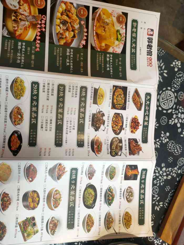 郭老倌三盆菜(龙华店)