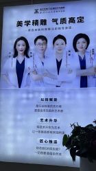 -武汉五洲整形外科医院