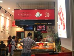 门面-老韩煸鸡·中国炸鸡(摩尔城店)