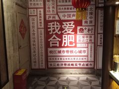 -罍+村卤菜摊(罍街店)