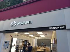 -华为智能生活馆(上海金桥国际商业广场)