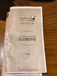 -Zoolung Zoolung动物主题公园(海信广场店)