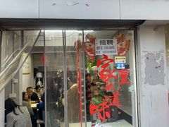 -金张掖麻辣烫(广运潭大道店)