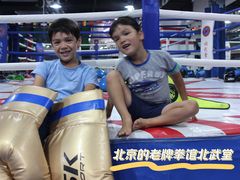 -北武堂拳击散打搏击泰拳俱乐部(三里屯总店)