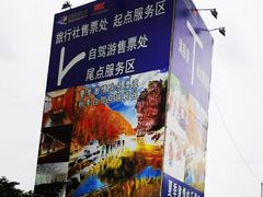 -红河谷漂流