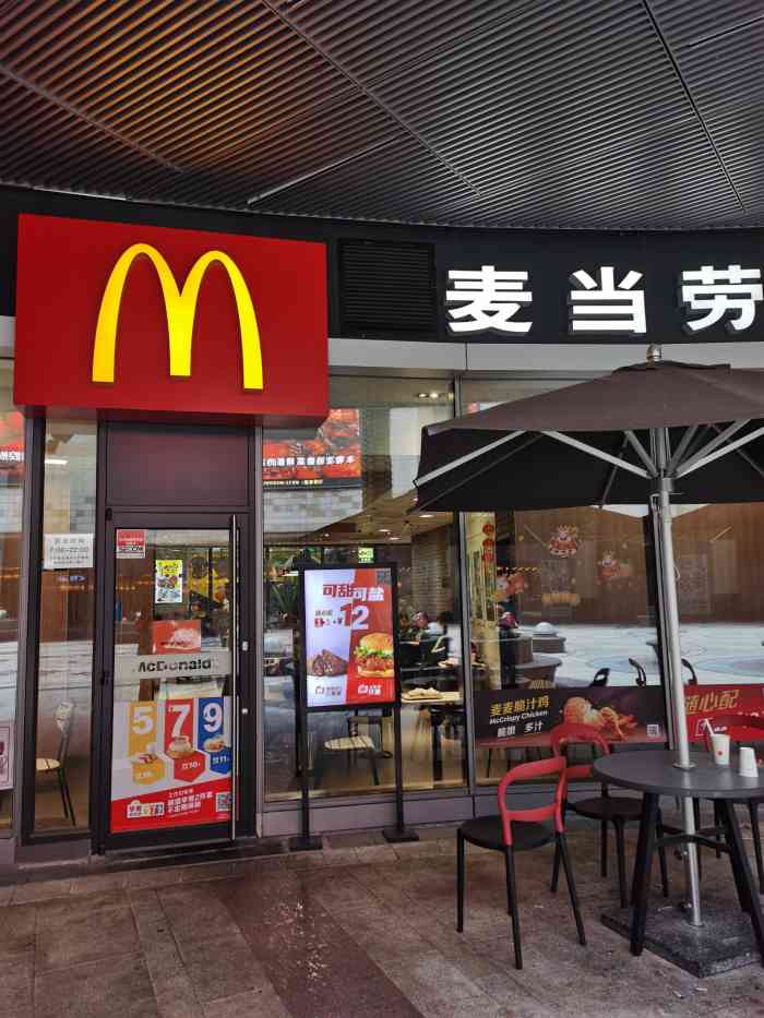 麦当劳(圆融购物中心餐厅)-"12.26号名字中含有金字,可以买一份金.