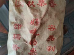 -秋栗香(地安门店)