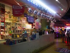 -爱玩嘉年华(龙湖源著天街店)