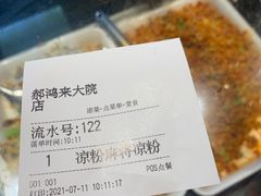 -郝鸿来火烧