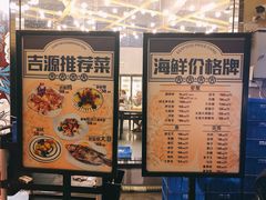 -吉源大排档·鱼生·海鲜(烧烤彩印厂店)