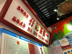 -孖记茶档·热腾茶餐(乐峰店)