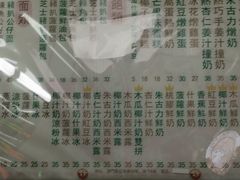 -义顺牛奶公司(新马路老店)