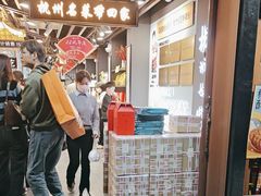 -杭州七宝(河坊街店)