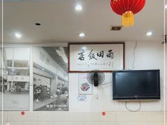 -雨田饭店