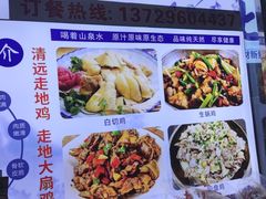 -古榕农庄·桑拿簸箕菜·招牌泥焗鸡(清远长隆店)