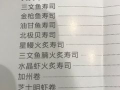 菜单-大渔铁板烧(花园道店)