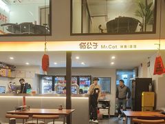 -猫公子纸上烤鱼烧烤•Bistro小酒馆(钱江世纪城店)