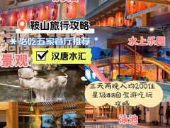 -汉唐水世界温泉洗浴水乐园
