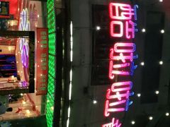 -酷啦啦音乐会所