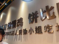 -徐小姐地锅鸡(铜山万达店)