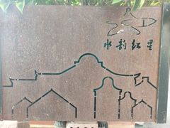 -红星光发煲仔饭(文海店)