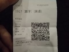 -万达影城(闵行颛桥万达广场杜比影院店)