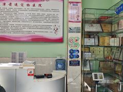 -天津前进宠物医院(前进道店)