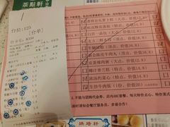 -又一间茶点轩(百汇广场店)