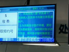 -首都医科大学附属北京友谊医院(西城院区)