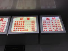 -无名氏面馆(邮电路店)