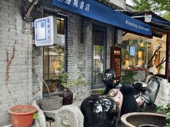 -邊城書店