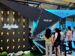 -July tale·可丽饼(德基广场店)