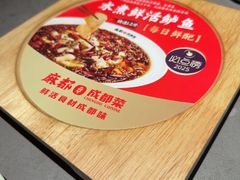 -麻都·成都菜(人民广场店)