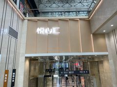 门面-UH祐禾(光谷世界城店)