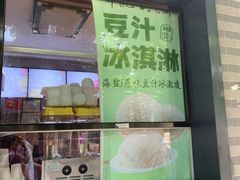 -年记·兴顺斋 牛街清真熟食小吃店