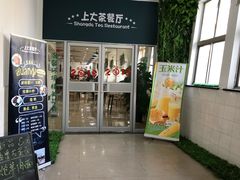 -上海大学-第1食堂