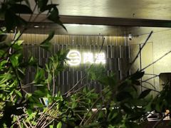 -隐溪茶馆(静安寺店)
