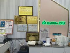 -大苹果面包生日蛋糕(明珠店)