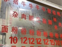 -北海田螺店(四川路店)