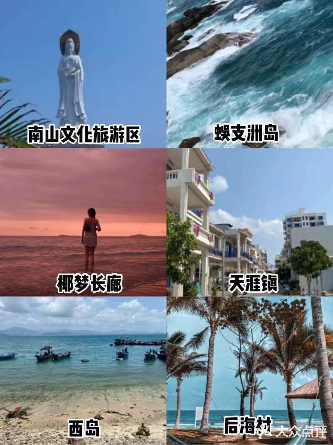 三亚旅游之景点门票交通防坑行程全攻略