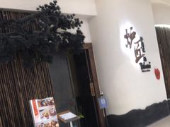 门面-炉匠炉端烧·酒(国金中心商场店)