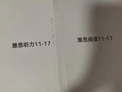 -新航道雅思托福·留学·考研培训(人民广场校区)