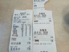 -章氏(车站北路店)