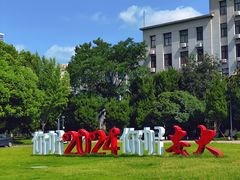 -安徽大学(龙河校区)