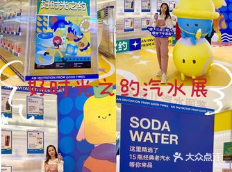 来长沙保利MALL，赴好时光之约汽水展 ～