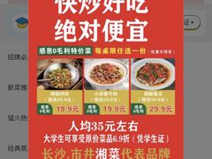 -彭耕记猪油炒小菜(吉联mall店)