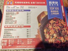 -蛙来哒(湖州东吴银泰百货店)