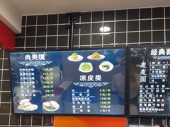 -子午路张记肉夹馍(兵马俑店)