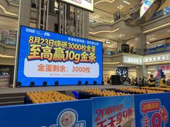 -红星美凯龙北京至尊MALL(东四环中路店)